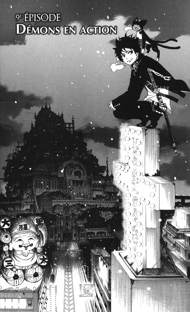 青之驱魔师、奥村磷