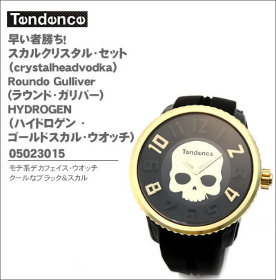 HYDROGEN×TENDENCE 联名款 骷髅头手表 金色