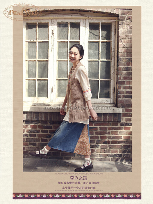 森女系、森女系