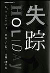 尽管我被杀害了，但我还是喜欢这个世界，甚至爱的一塌糊涂。所以，我也不希望你讨厌这个世界 ——《幸福宝贝》 本书是由短篇小说《…