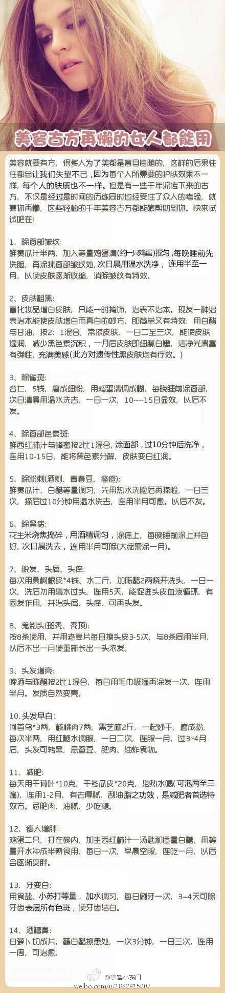 【罕见古方】再懒的女人都能用～黄褐斑、雀斑啊、粉刺等等，都有对策啦~~