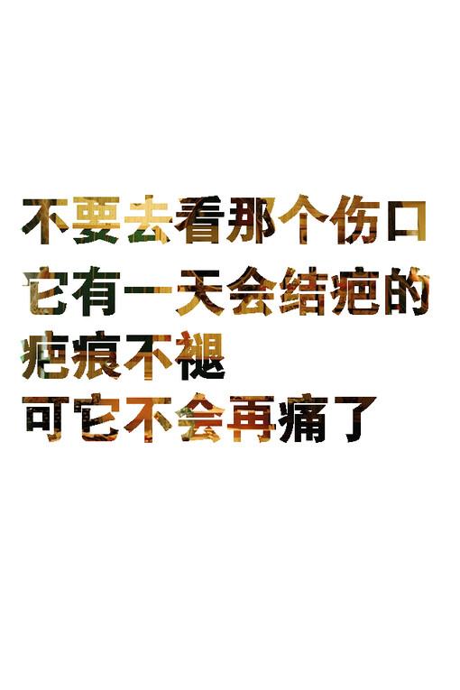 文字 壁纸 英文 word iphone壁纸 手机壁纸 words、文字、壁纸、英文、WORD