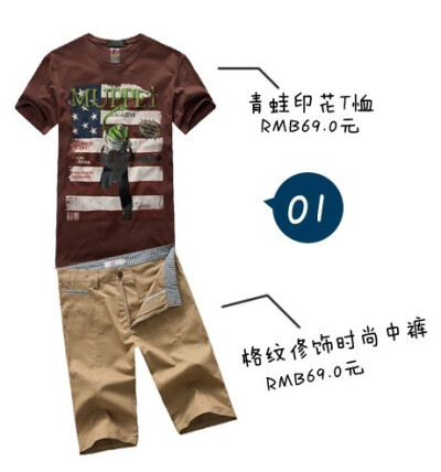 我爱的时尚搭配~~ http://item.taobao.com/item.htm?id=15454658918&