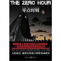 内容简介  　　美国历史上首部FBI和CIA共同推荐！  　　一位真实情报专家的惊悚力作！  　　本部长篇小说是美国著名当代作家约瑟夫?范尔德的代表作品，小说的开头叙述了几件看似毫不相关的事件，一座戒备森严的监狱出现了犯