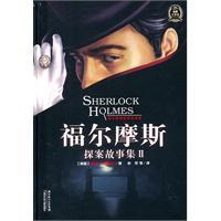 内容简介 由亚瑟·柯南道尔编著的《福尔摩斯探案故事集Ⅱ》是开辟侦探小说“黄金时代”的不朽经典，风靡全世界。这部著作不但没有在时间的历史长河中淹没和消逝，而且《福尔摩斯探案故事集Ⅱ》仍以其惊险的场景…