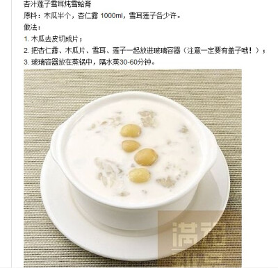 挚爱满记的各种美食，有空自己实践……