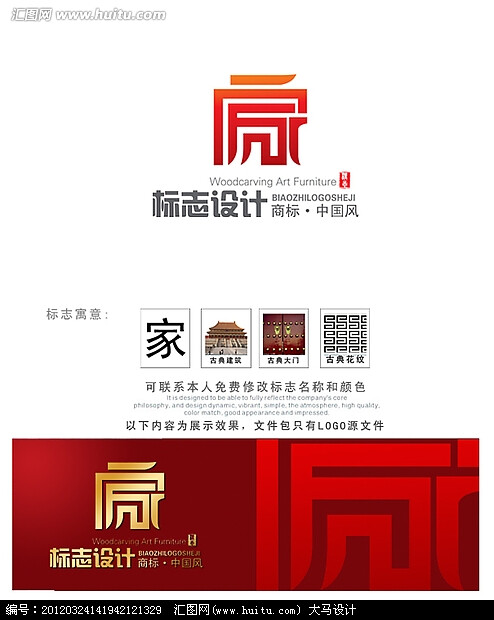 家重万金logo