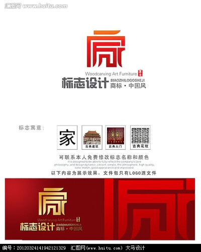 家重万金logo