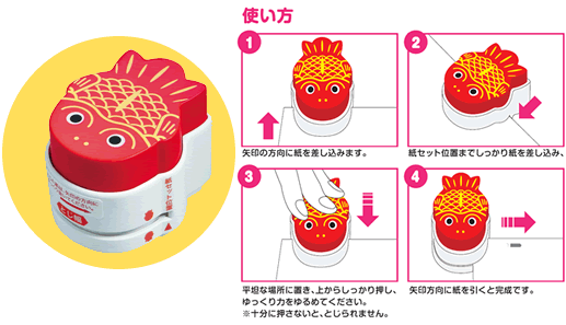 红金鱼 环保低碳 无钉订书机