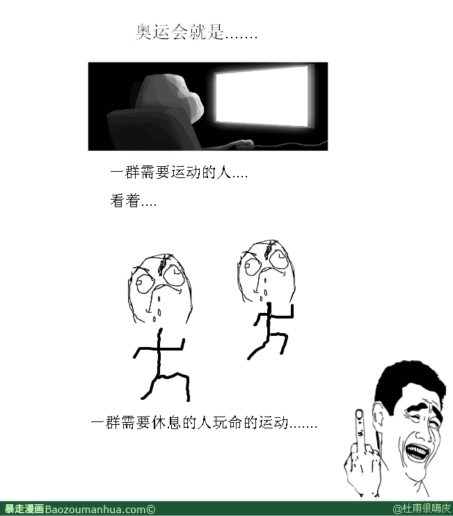 奥运会