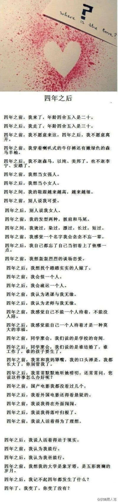 周迅："李亚鹏满足了我对男人所有幻想"；刘烨："非谢娜不娶"；姚晨："最适合我的人是凌潇肃"；谢霆锋：“虽五行相克，我愿用生命去爱她”。感动几年后，周迅单了，刘烨娶了，姚晨离了，霆锋柏芝散了。人们总是希望真…