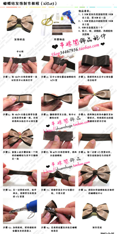 美美的头饰大家一起学习吧