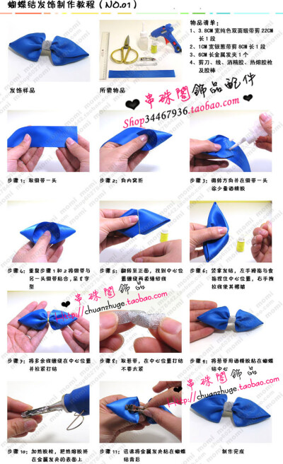 美美的头饰大家一起学习吧