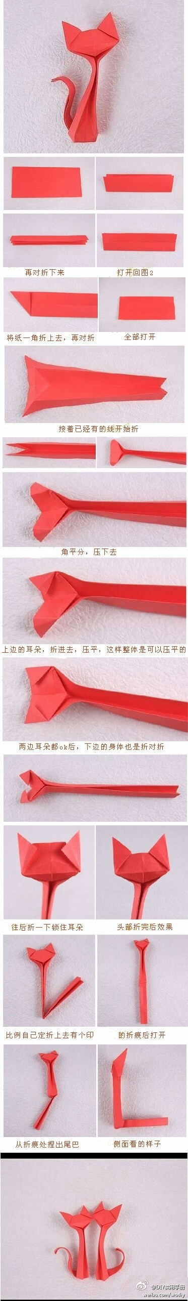 DIY猫咪折纸