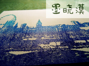 【墨晓漠】【sherlock】【Rubber Stamp】