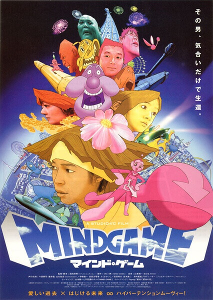 mindgame 心理游戏