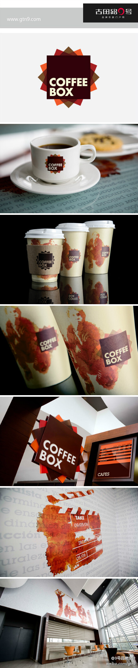 Coffee Box 品牌形象 ====== 注意关注明天发布的：【2012 VIS日记】欧美篇系列+贰拾 20 辑+案例详解