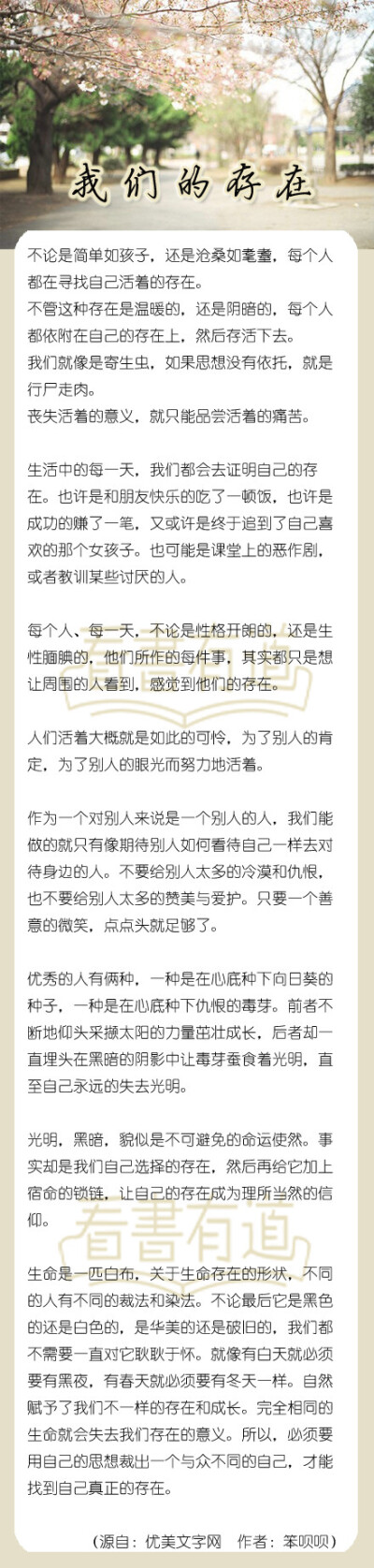 《我们的存在》——不论是简单如孩子，还是沧桑如耄耋，每个人都在寻找自己活着的存在……