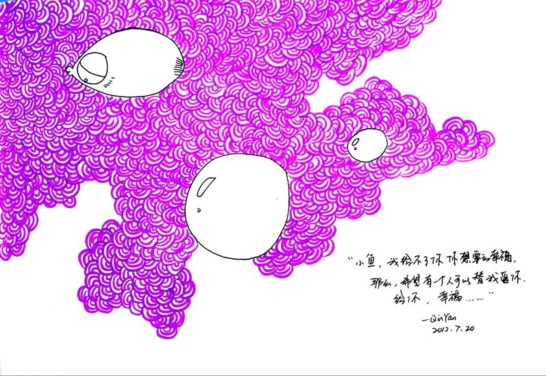 “小鱼，我给你了你你想要的幸福，那么希望有一个人可以替我爱你，给你，幸福……”