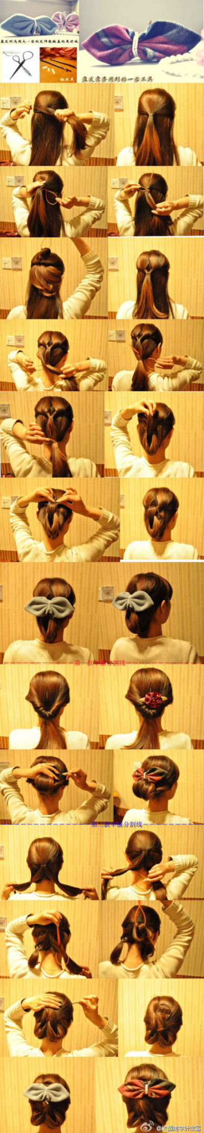 时尚简单编发教程
