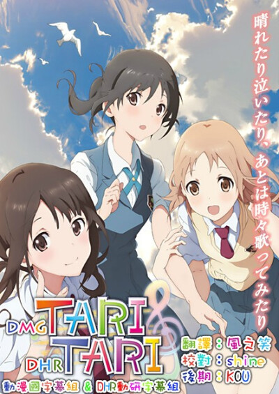 TARITARI