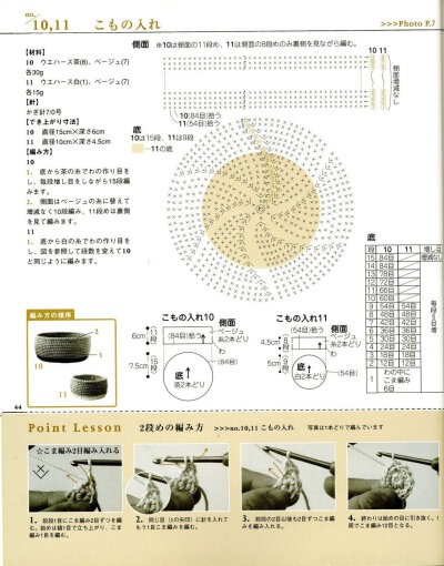 超人气钩针小物(日)