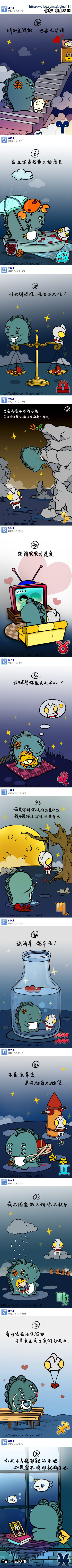 2星座的奥特曼和小怪兽，总有一句能戟中你
