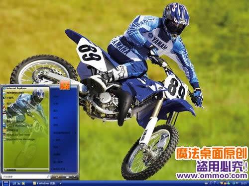 摩托车越野赛电脑主题 motocross,魔法桌面 - 电脑主题下载第一站 http://www.ommoo.com/sanheyi/2010-01-10/988.html 魔法桌面原创xp、vista、windows7通用版摩托车越野赛桌面主题，主题用明快的蓝色与绿色，表达出摩托车运动的活力与朝气。魔法桌面：www.ommoo.com