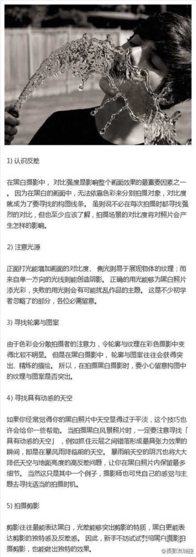 【五步入门黑白摄影】黑白照可以提高照片的艺术感，也可营造出强烈的气氛~ 透过5种简单的方法来拍出好的黑白照吧