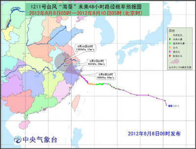 台风“海葵”未来48小时路径概率预报图！！相关朋友一定要看哦！！！