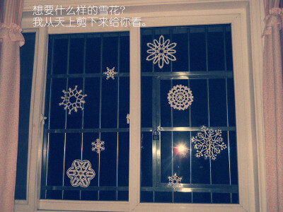【雪花窗花】你想要什么样的雪花？我从天上剪下来给你看。