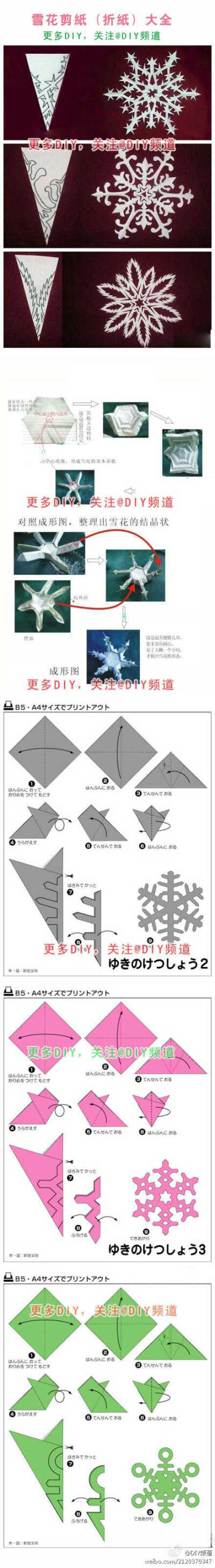 【雪花窗花】