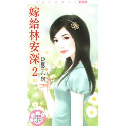 低调，神秘，才华非凡。   　　这就是世人对于林安深的所有了解。   <br />　　而作为助理，简璐对他了解其实只比外面的人多两点。 <br /> <br /> <br />　　一，林安深不与任何人交流。无论语言，眼神，肢体。 <br /> <br /> <br />　　二，林安深厌恶任何声音。无论说话声，歌声，好听的，不好听的。