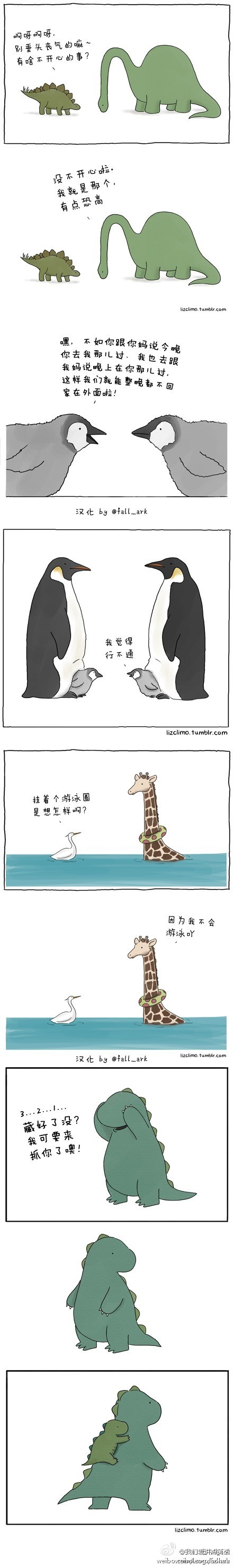 Liz Climo 动物主题的冷笑话，真是好萌啊。。。