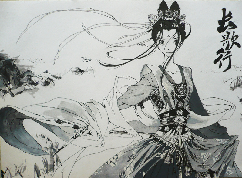 夏达的长歌行 暑假临一下~~