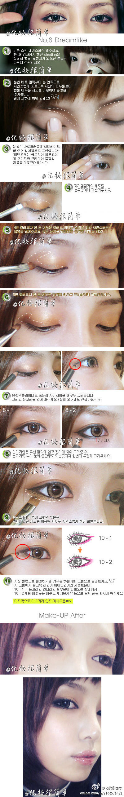美美的眼妆~~