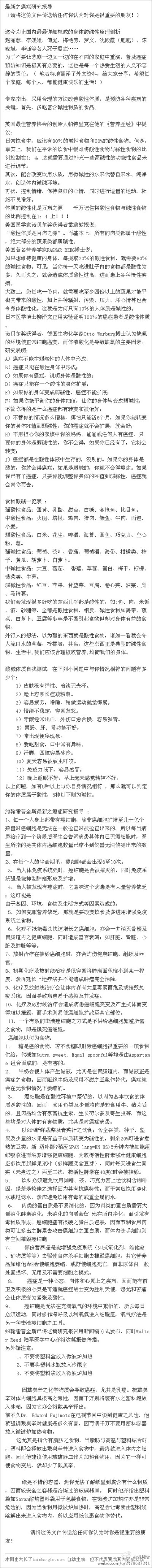 为了不要让悲剧一边又一边的在不同的家庭中重演，普及癌症预防知识是极其有必要的，这也是每一个热爱生活的人义不容辞的责任。