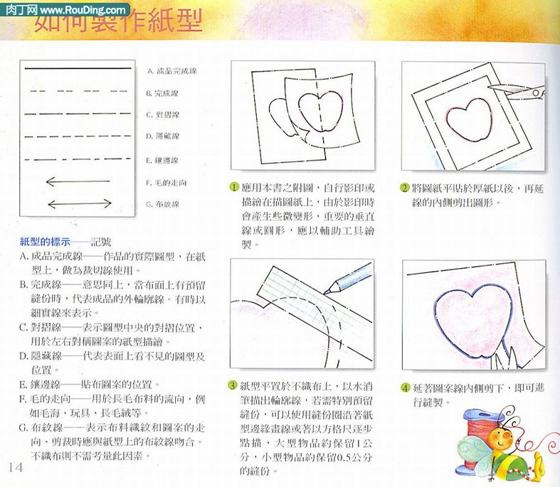 不织布新手入门