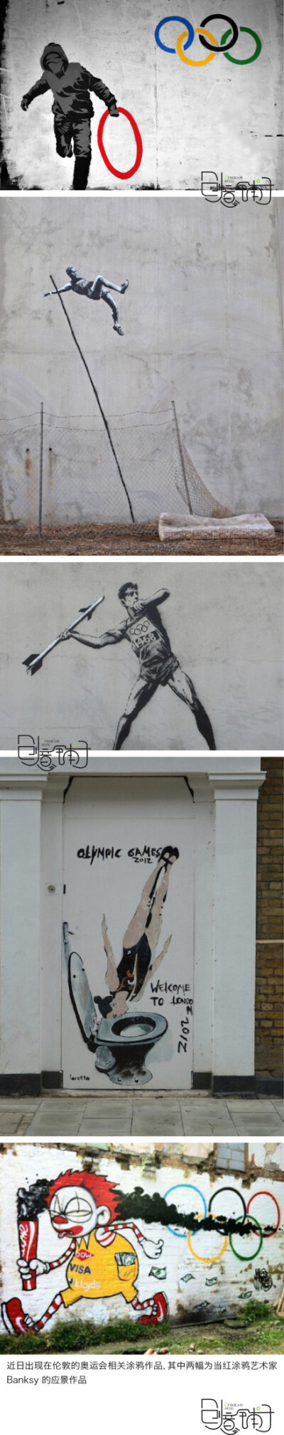 涂鸦是艺术还是犯罪？英国交通警署选择谨慎对待。近日，他们勒令四名涂鸦艺术家必须远离奥运场馆至少一英里，且不得拥有喷漆、马克笔等涂鸦工具。