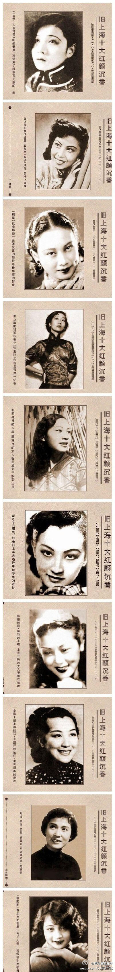 -阮玲玉、龚秋霞、胡蝶、张爱玲、潘玉良、周璇、上官云珠、王人美、秦怡、黎明晖
