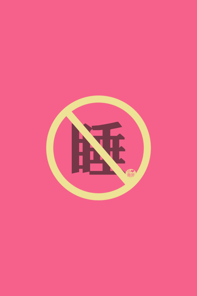 文字