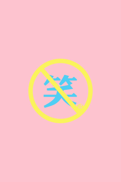 文字