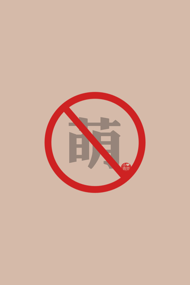 文字