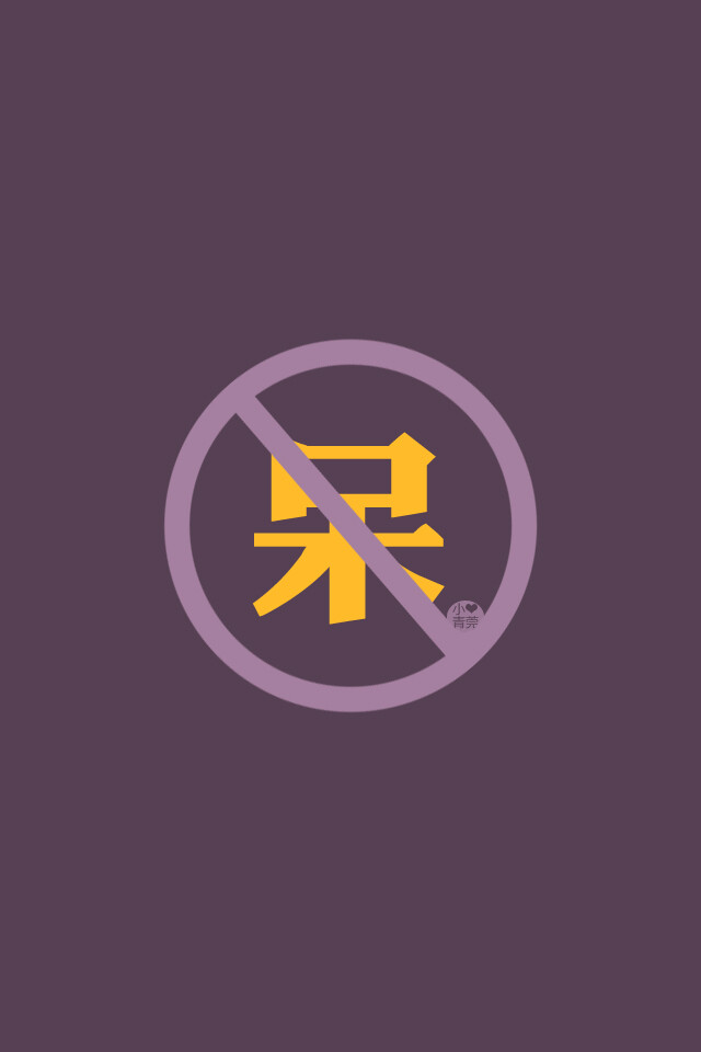 文字