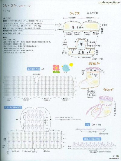 编织宝宝鞋图解 收集自www.shougong8.com 手工吧