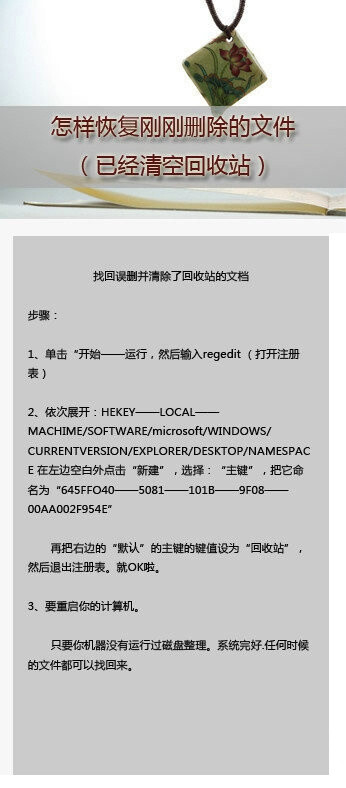 【電腦】怎樣恢復剛剛刪除的文件（已經(jīng)清空回收站）