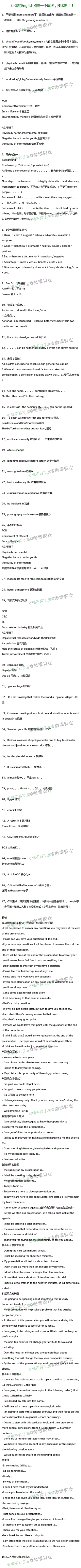 收拾我的英语