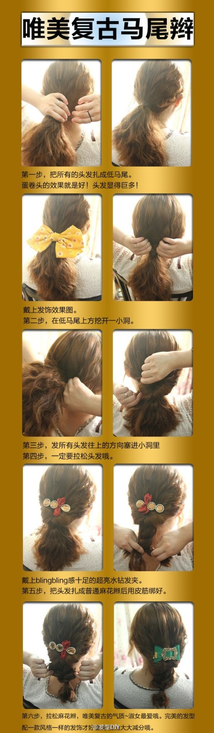 复古美发