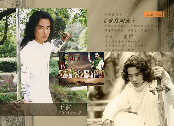 水月洞天，我超级爱看的一部片子