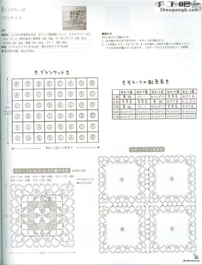 拼花毯图解 收集自 www.shougong8.com 手工吧